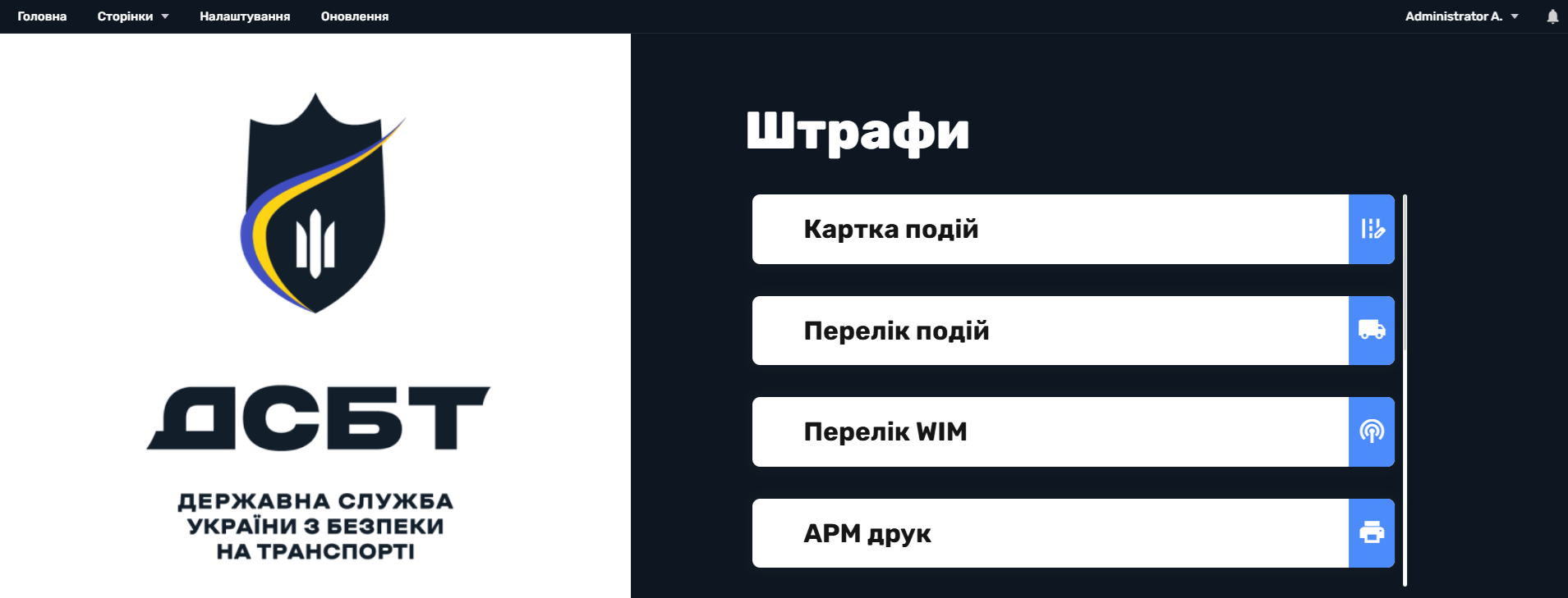 ДСБТ